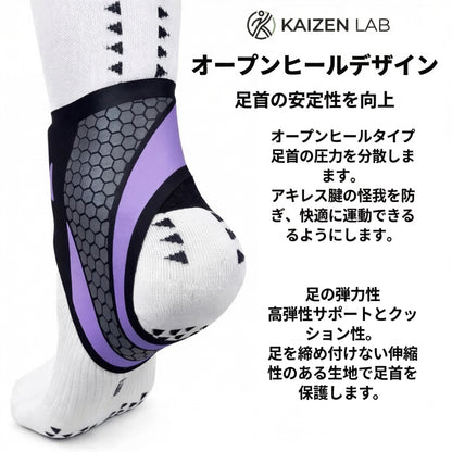 KAIZEN LAB™ アンクルスタビライザー